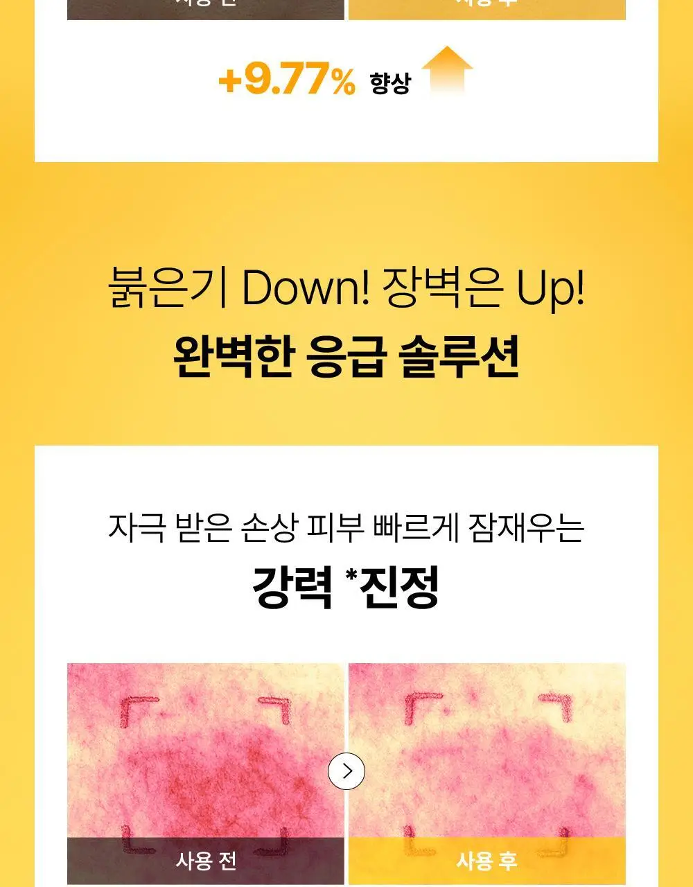 [보습광채] 코스알엑스 어드벤스드 스네일 92 올인원 크림 100g 상세페이지 17
